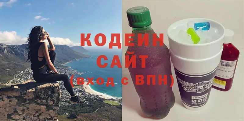 где купить наркоту  Вязьма  Codein напиток Lean (лин) 